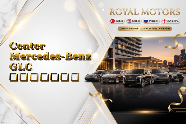 Center Mercedes-Benz GLC გაყიდვა