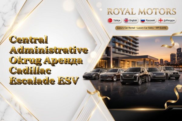 Central Administrative Okrug Аренда Cadillac Escalade ESV