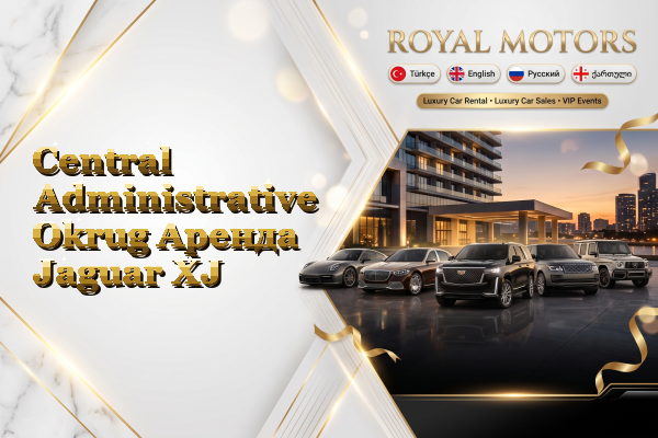 Central Administrative Okrug Аренда Jaguar XJ