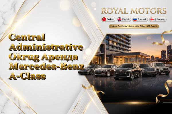 Central Administrative Okrug Аренда Mercedes-Benz A-Class