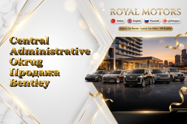 Central Administrative Okrug Продажа Bentley