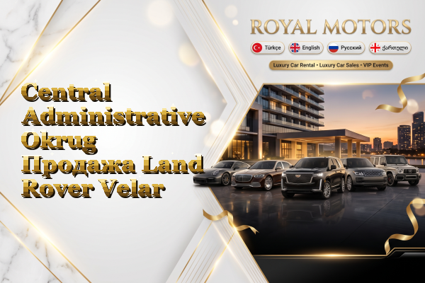 Central Administrative Okrug Продажа Land Rover Velar