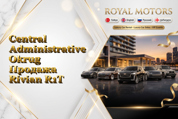 Central Administrative Okrug Продажа Rivian R1T