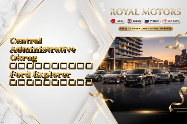 Central Administrative Okrug აეროპორტის Ford Explorer გაქირავება