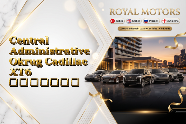 Central Administrative Okrug Cadillac XT6 გაყიდვა