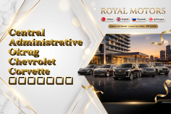 Central Administrative Okrug Chevrolet Corvette გაყიდვა
