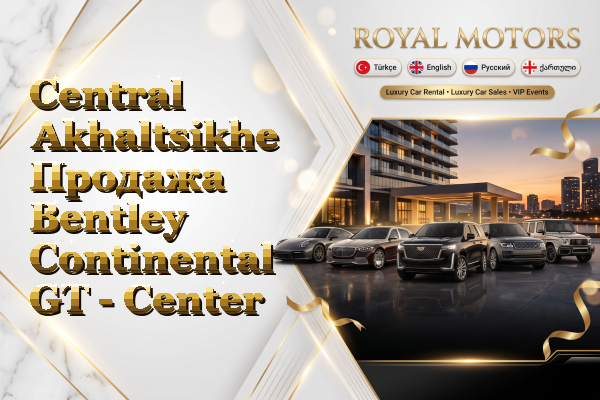 Central Akhaltsikhe Продажа Bentley Continental GT - Center