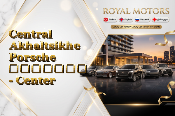 Central Akhaltsikhe Porsche გაყიდვა - Center