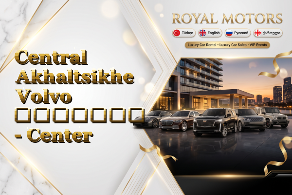 Central Akhaltsikhe Volvo გაყიდვა - Center