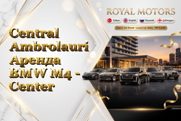 Central Ambrolauri Аренда BMW M4 - Center