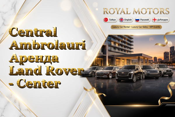 Central Ambrolauri Аренда Land Rover - Center