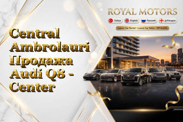 Central Ambrolauri Продажа Audi Q8 - Center