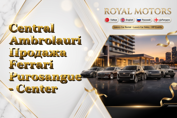 Central Ambrolauri Продажа Ferrari Purosangue - Center