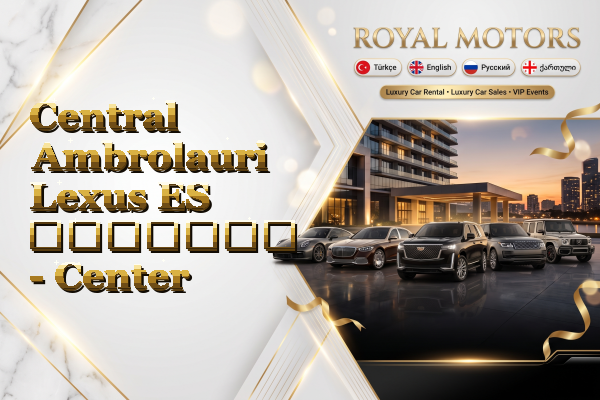 Central Ambrolauri Lexus ES გაყიდვა - Center