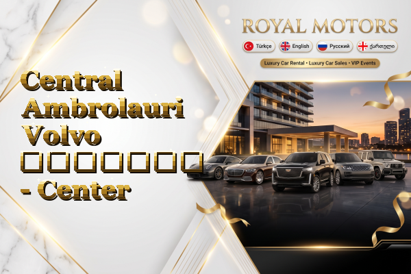 Central Ambrolauri Volvo გაყიდვა - Center