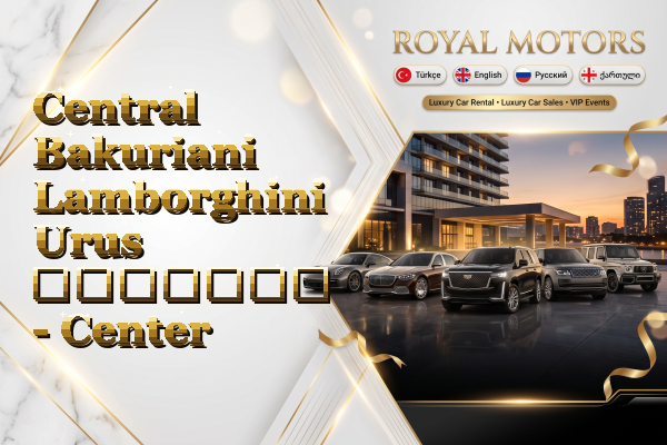 Central Bakuriani Lamborghini Urus გაყიდვა - Center