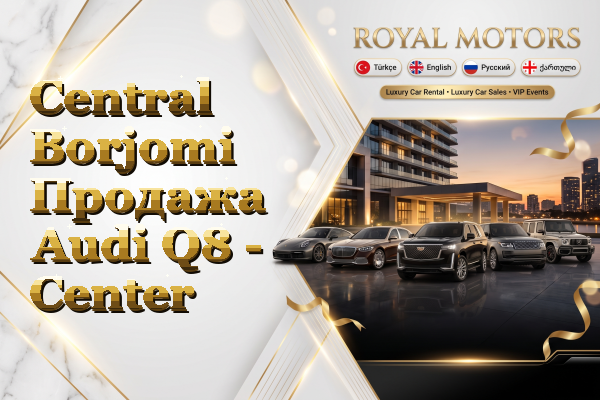 Central Borjomi Продажа Audi Q8 - Center
