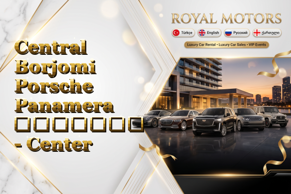 Central Borjomi Porsche Panamera გაყიდვა - Center