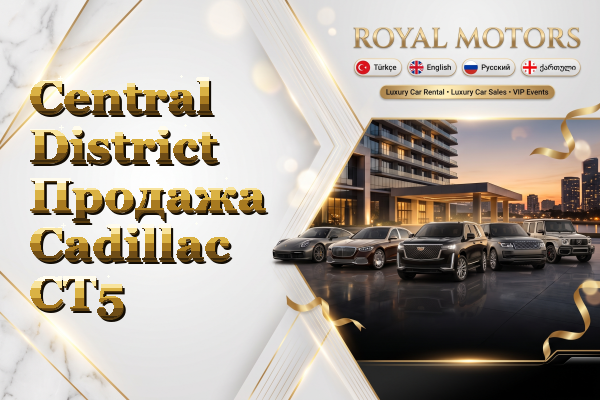 Central District Продажа Cadillac CT5