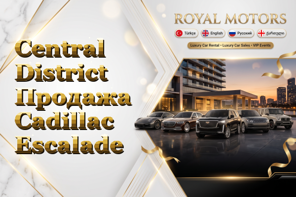 Central District Продажа Cadillac Escalade