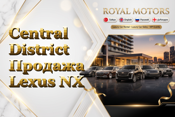 Central District Продажа Lexus NX