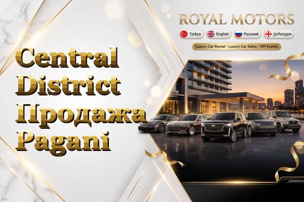Central District Продажа Pagani