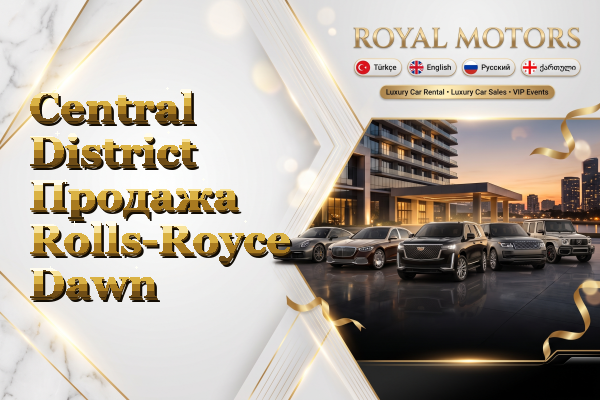 Central District Продажа Rolls-Royce Dawn