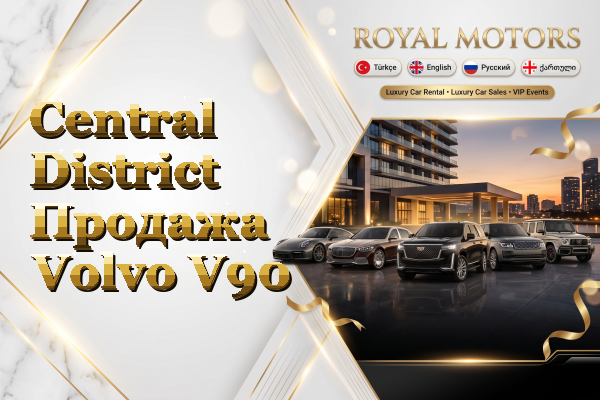 Central District Продажа Volvo V90