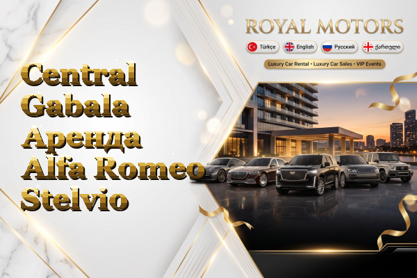 Central Gabala Аренда Alfa Romeo Stelvio