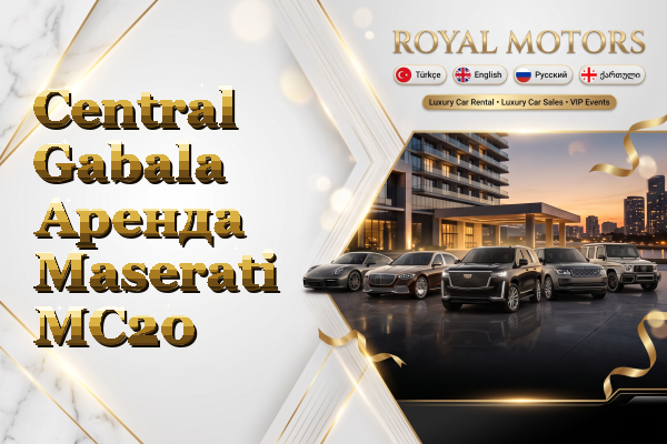 Central Gabala Аренда Maserati MC20