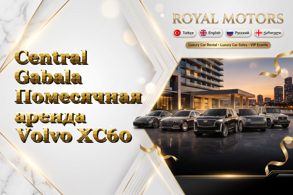Central Gabala Помесячная аренда Volvo XC60