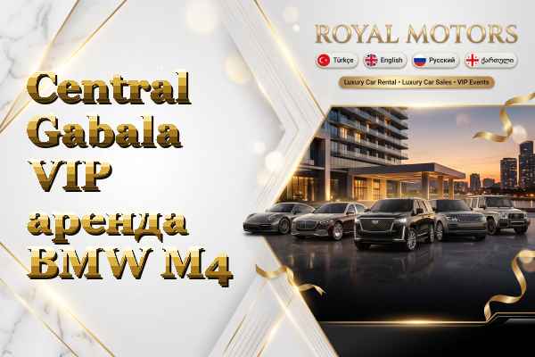 Central Gabala VIP аренда BMW M4