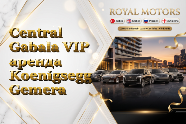 Central Gabala VIP аренда Koenigsegg Gemera