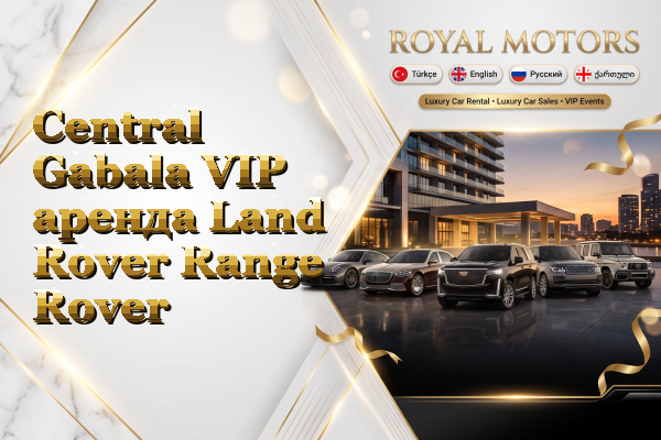 Central Gabala VIP аренда Land Rover Range Rover