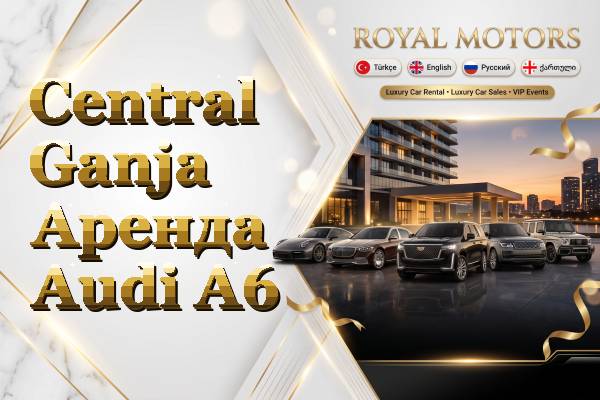 Central Ganja Аренда Audi A6
