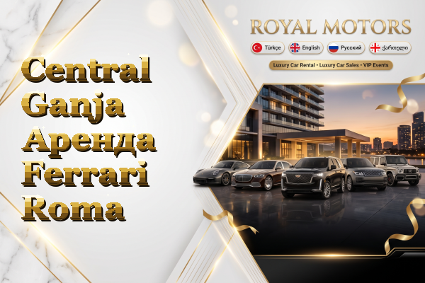 Central Ganja Аренда Ferrari Roma