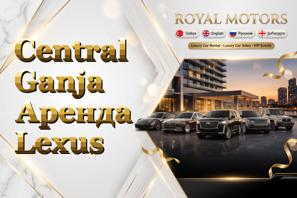 Central Ganja Аренда Lexus
