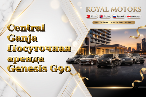 Central Ganja Посуточная аренда Genesis G90