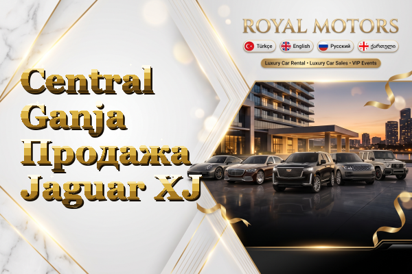 Central Ganja Продажа Jaguar XJ