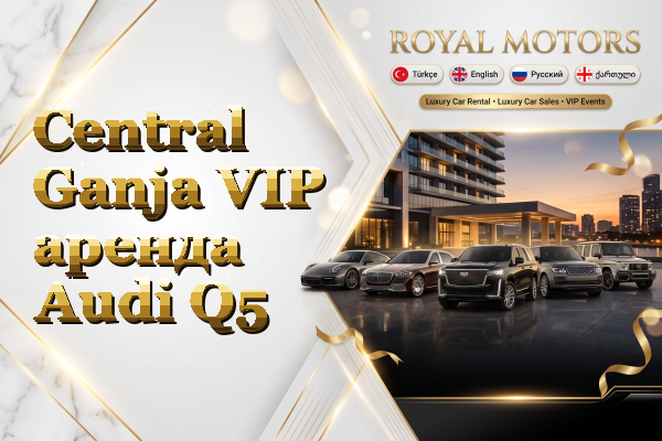 Central Ganja VIP аренда Audi Q5