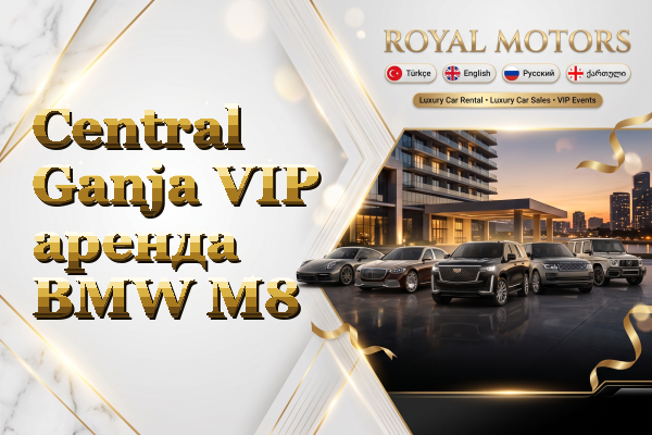 Central Ganja VIP аренда BMW M8
