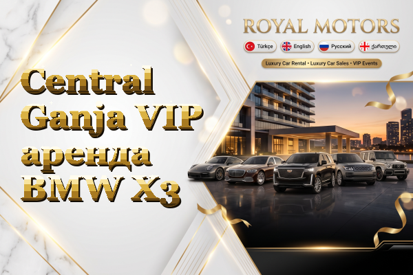Central Ganja VIP аренда BMW X3