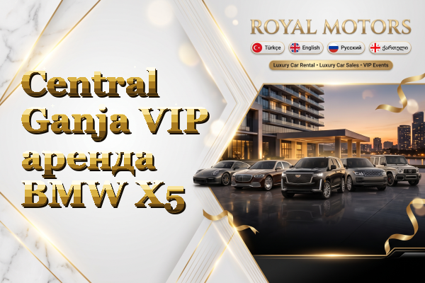 Central Ganja VIP аренда BMW X5