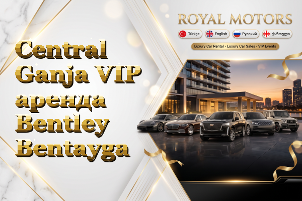 Central Ganja VIP аренда Bentley Bentayga