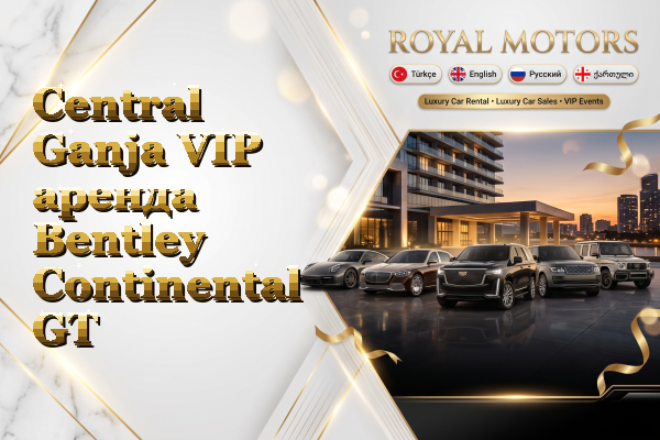 Central Ganja VIP аренда Bentley Continental GT