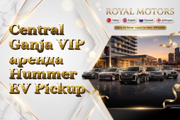Central Ganja VIP аренда Hummer EV Pickup