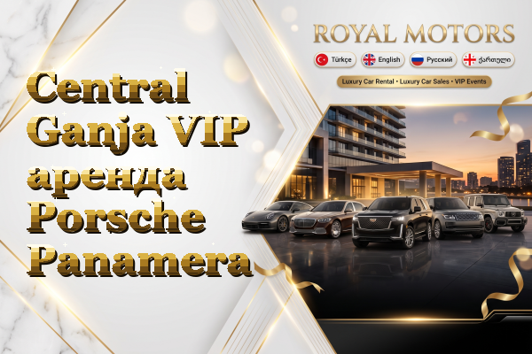 Central Ganja VIP аренда Porsche Panamera