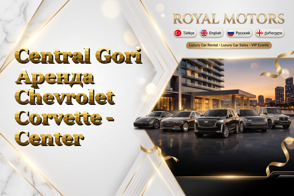 Central Gori Аренда Chevrolet Corvette - Center