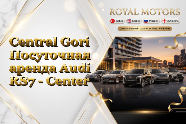 Central Gori Посуточная аренда Audi RS7 - Center