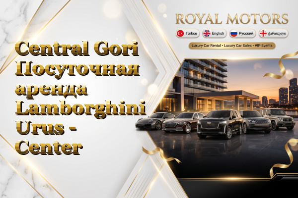 Central Gori Посуточная аренда Lamborghini Urus - Center